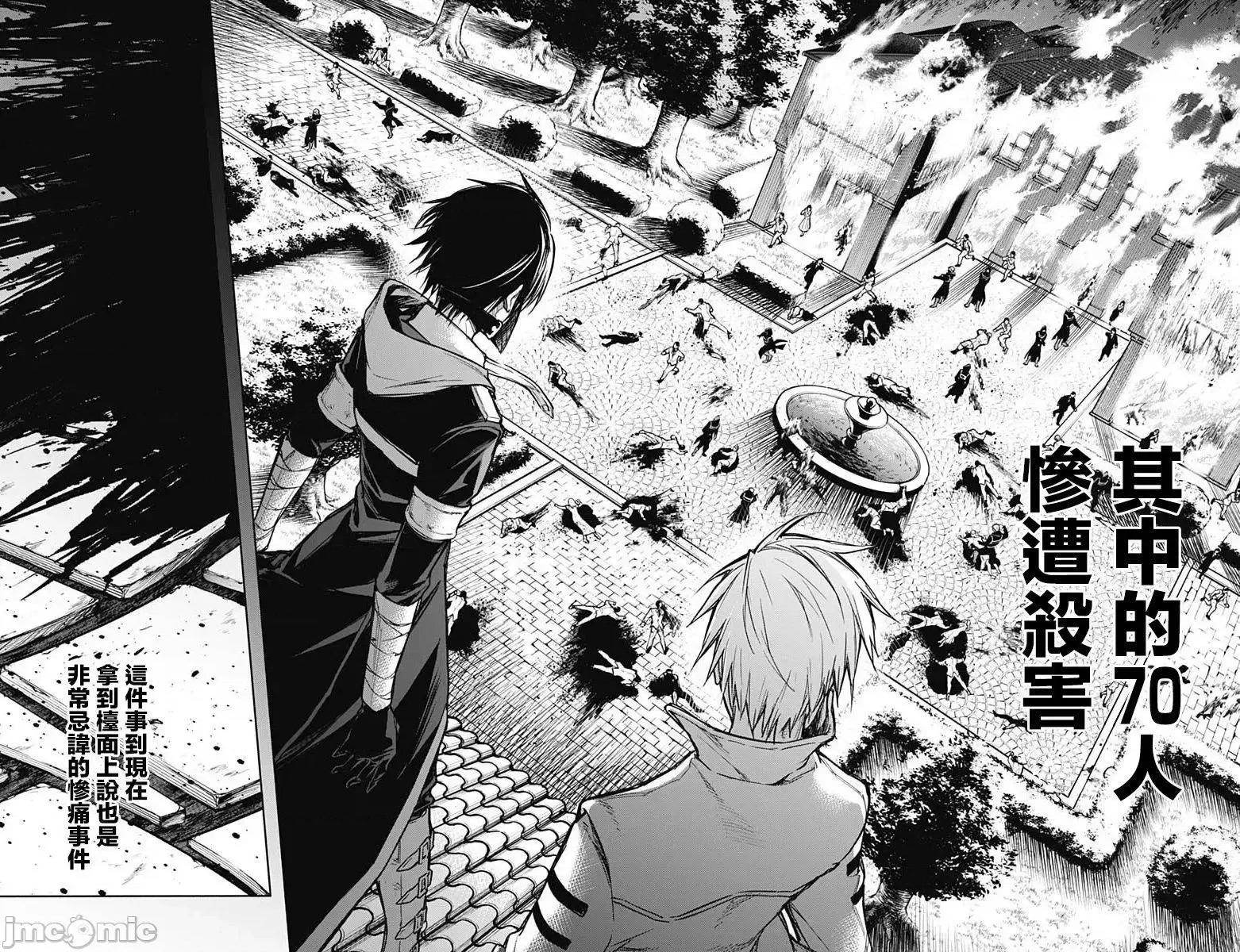 王立魔法学园的劣等生 王立魔法学园的劣等生21-30.zip 第53页