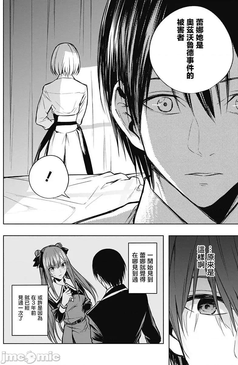 王立魔法学园的劣等生 王立魔法学园的劣等生21-30.zip 第54页