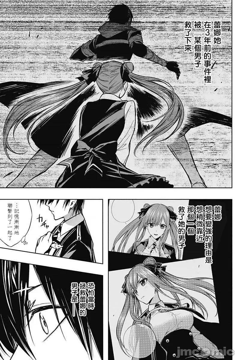 王立魔法学园的劣等生 王立魔法学园的劣等生21-30.zip 第55页