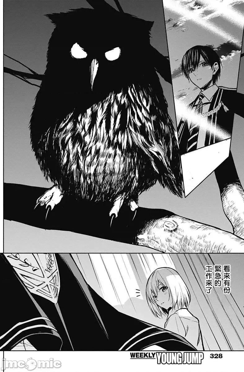 王立魔法学园的劣等生 王立魔法学园的劣等生21-30.zip 第56页