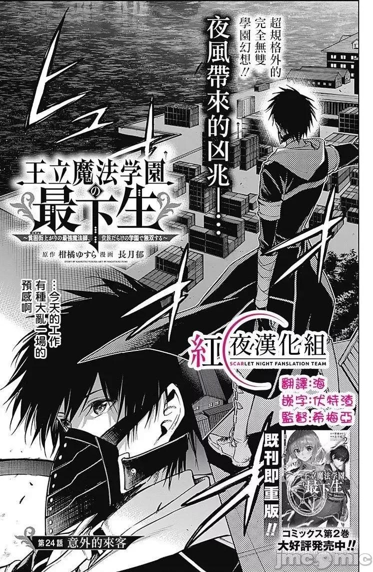 王立魔法学园的劣等生 王立魔法学园的劣等生21-30.zip 第61页
