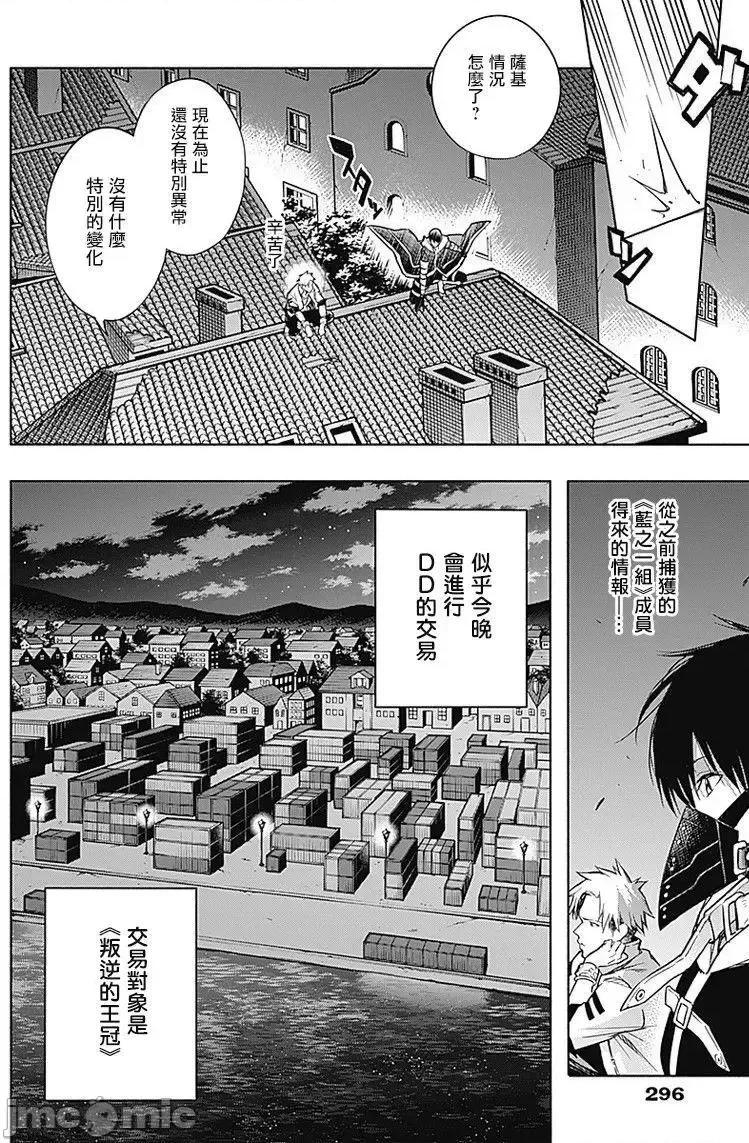 王立魔法学园的劣等生 王立魔法学园的劣等生21-30.zip 第62页