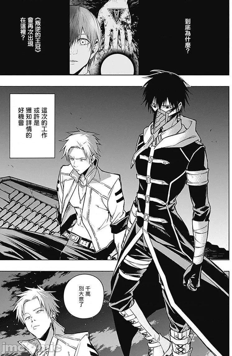 王立魔法学园的劣等生 王立魔法学园的劣等生21-30.zip 第63页