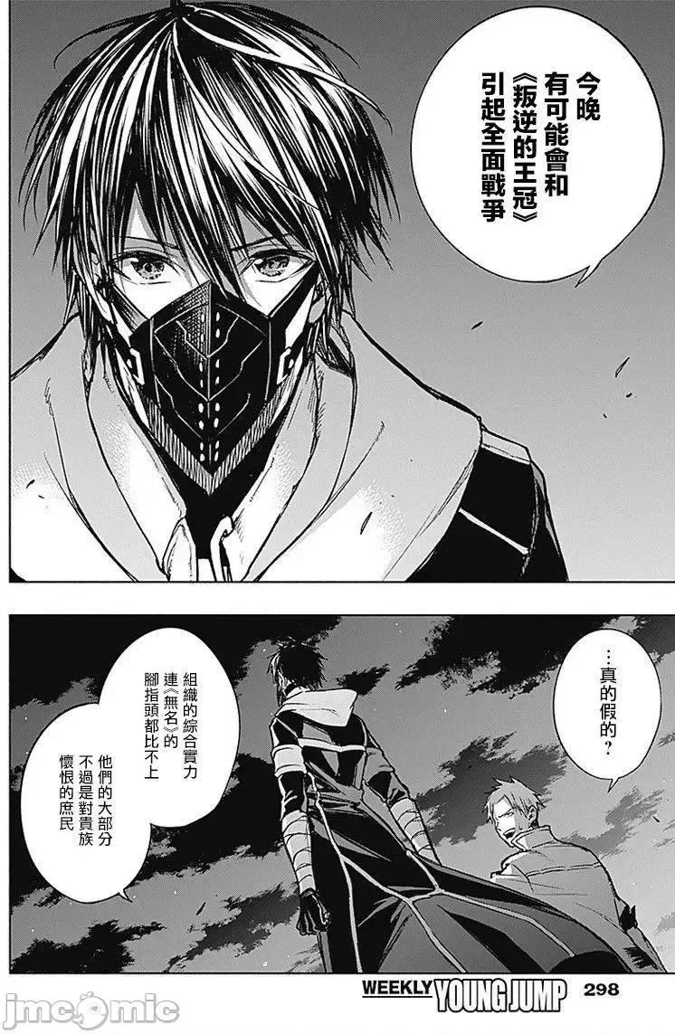 王立魔法学园的劣等生 王立魔法学园的劣等生21-30.zip 第64页