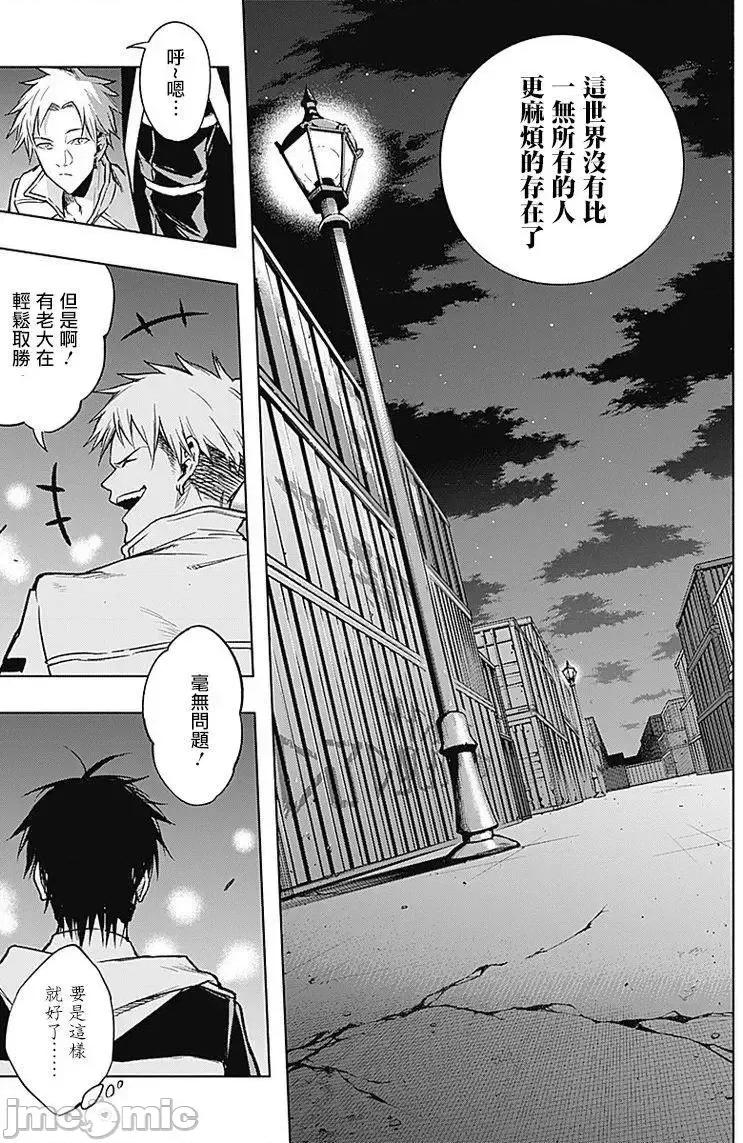 王立魔法学园的劣等生 王立魔法学园的劣等生21-30.zip 第65页
