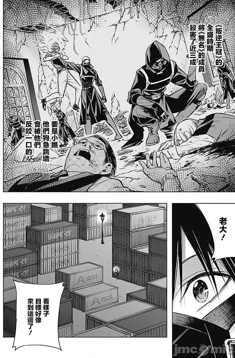 王立魔法学园的劣等生 王立魔法学园的劣等生21-30.zip 第66页