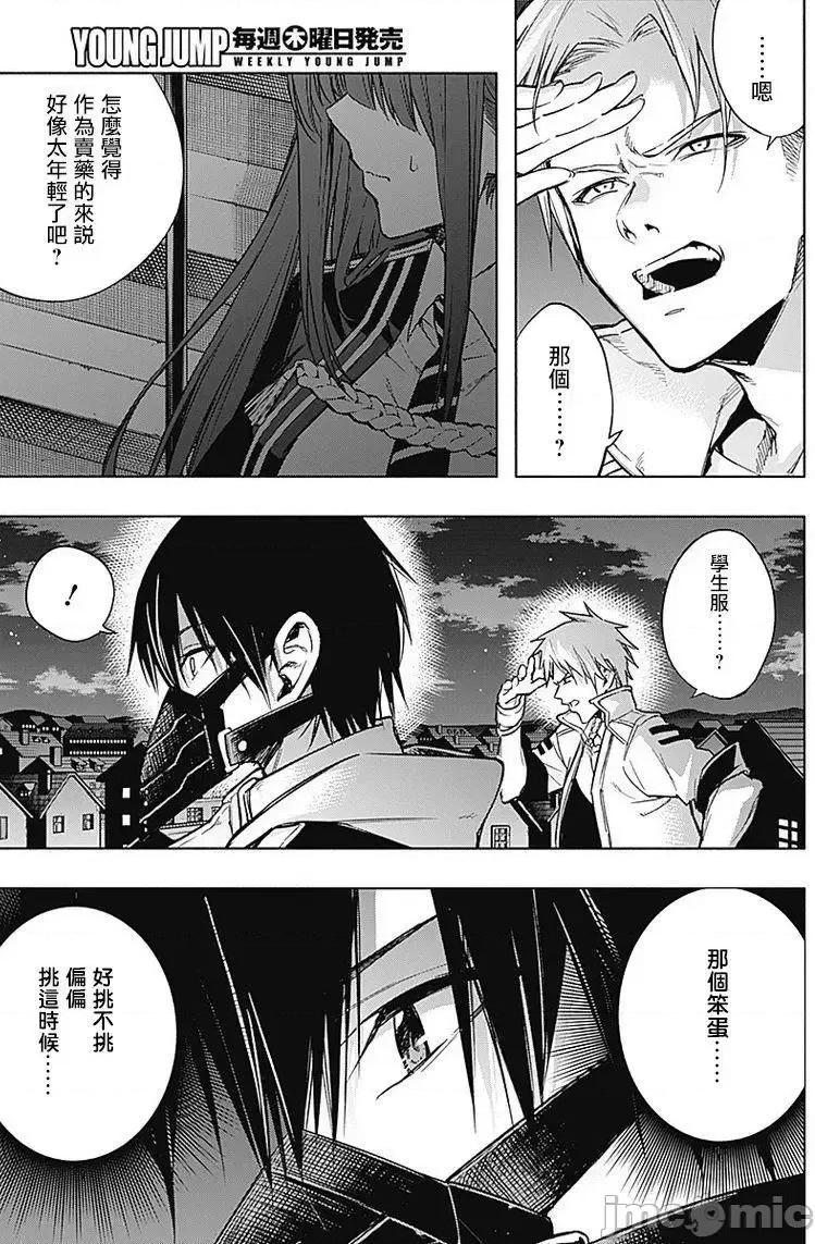王立魔法学园的劣等生 王立魔法学园的劣等生21-30.zip 第67页