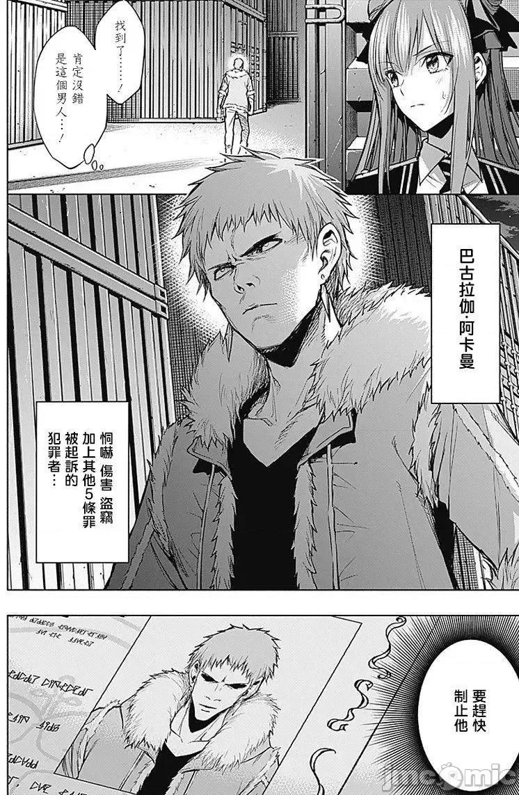 王立魔法学园的劣等生 王立魔法学园的劣等生21-30.zip 第69页