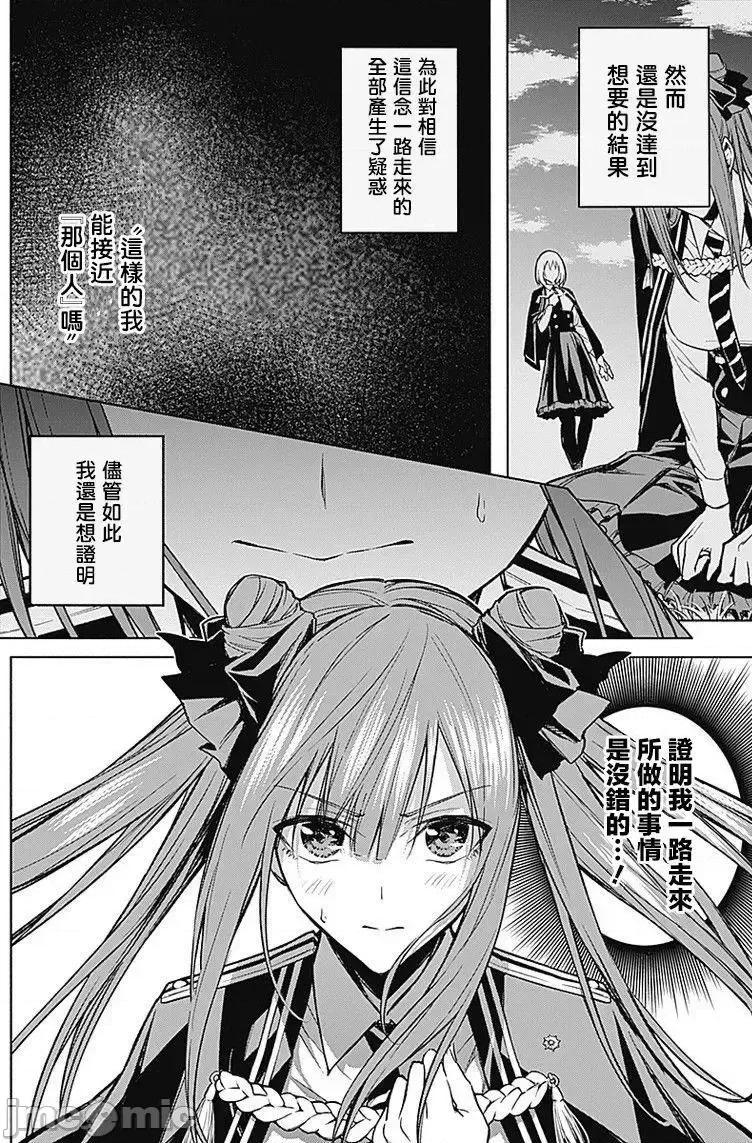 王立魔法学园的劣等生 王立魔法学园的劣等生21-30.zip 第73页