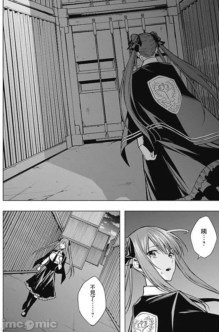 王立魔法学园的劣等生 王立魔法学园的劣等生21-30.zip 第75页
