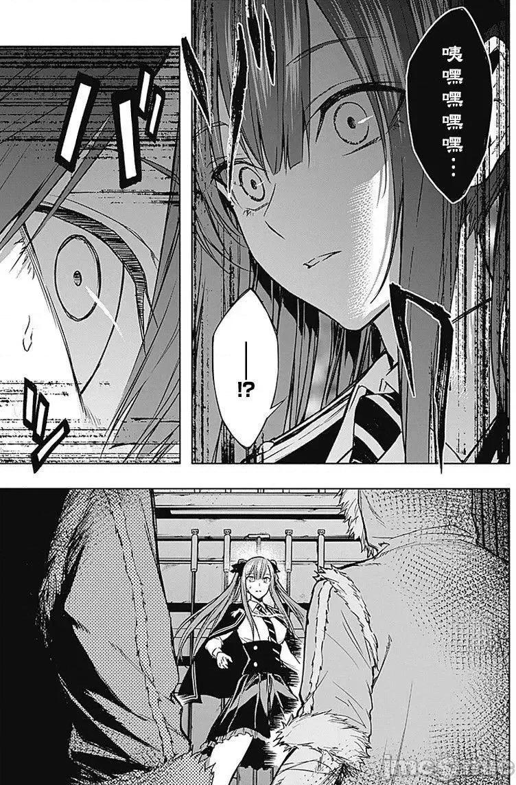 王立魔法学园的劣等生 王立魔法学园的劣等生21-30.zip 第76页