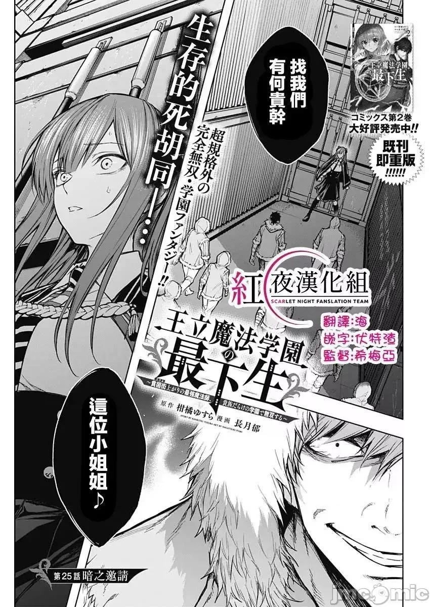 王立魔法学园的劣等生 王立魔法学园的劣等生21-30.zip 第80页
