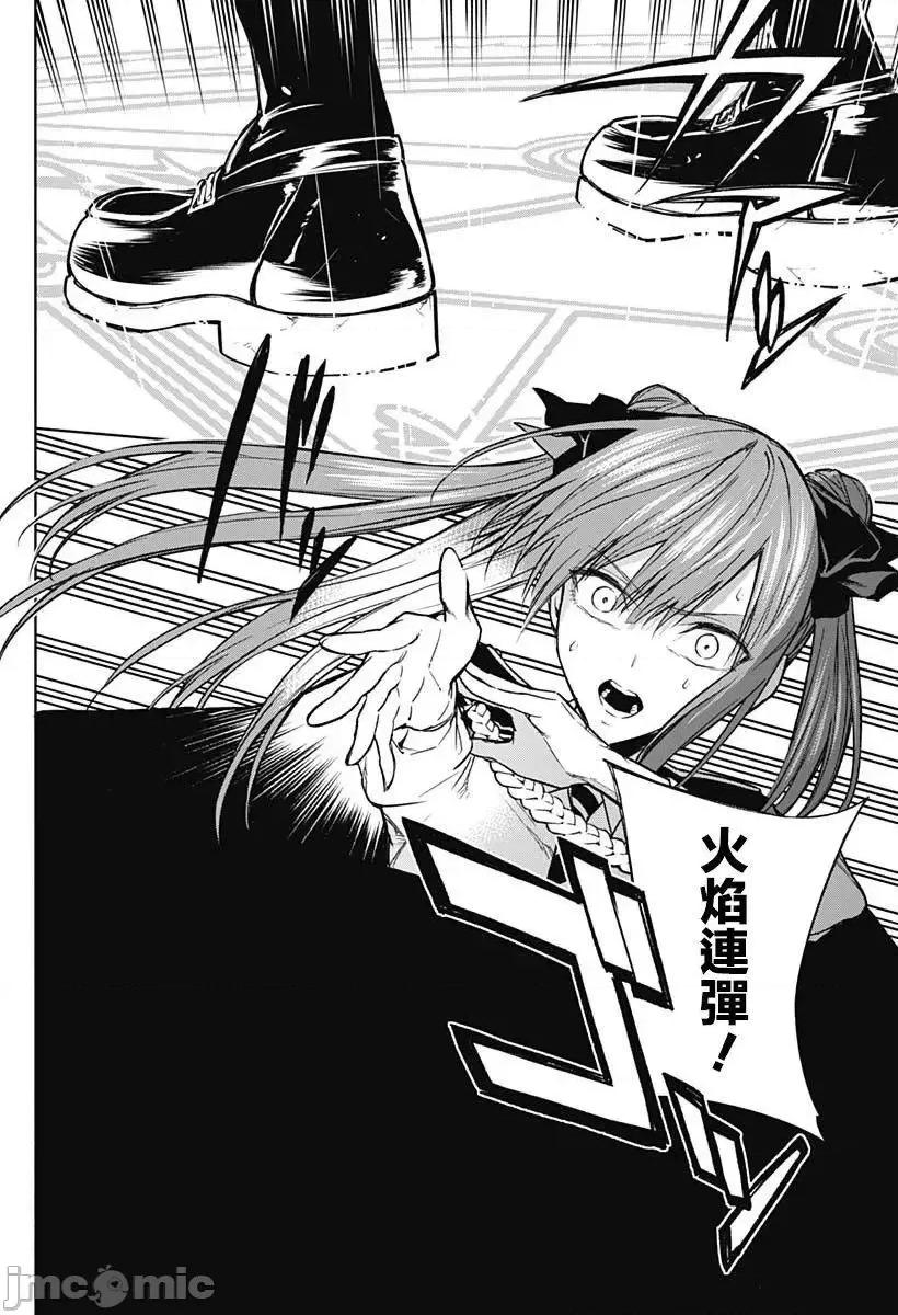 王立魔法学园的劣等生 王立魔法学园的劣等生21-30.zip 第81页