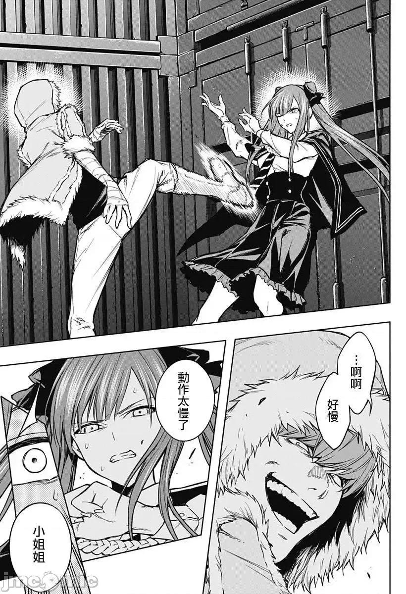 王立魔法学园的劣等生 王立魔法学园的劣等生21-30.zip 第82页