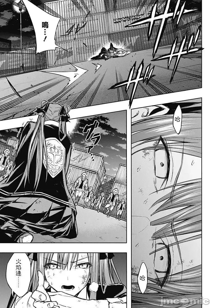 王立魔法学园的劣等生 王立魔法学园的劣等生21-30.zip 第84页