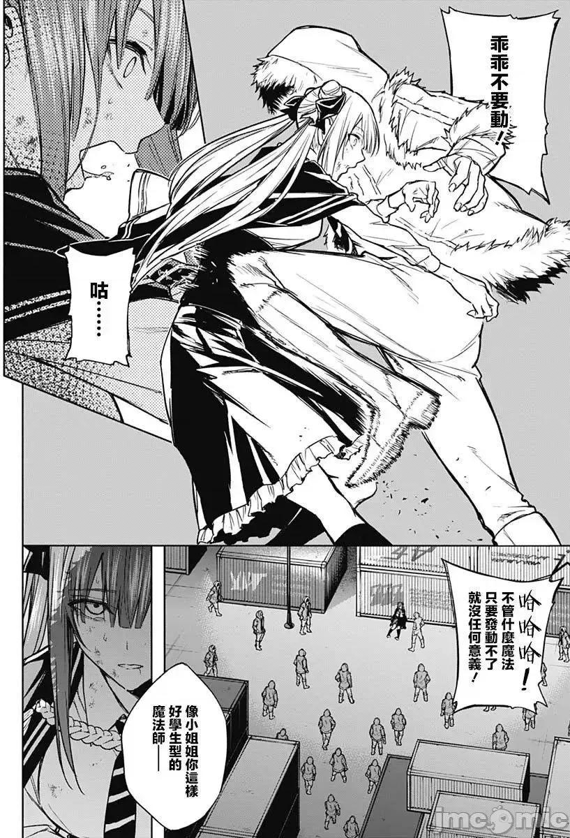王立魔法学园的劣等生 王立魔法学园的劣等生21-30.zip 第85页
