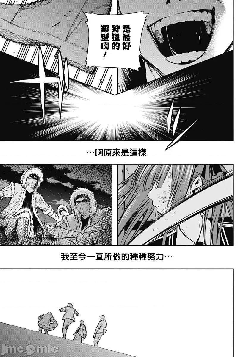 王立魔法学园的劣等生 王立魔法学园的劣等生21-30.zip 第86页