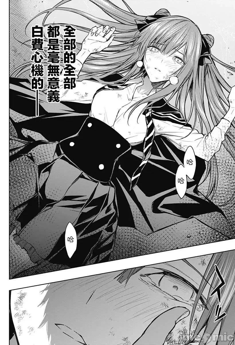 王立魔法学园的劣等生 王立魔法学园的劣等生21-30.zip 第87页