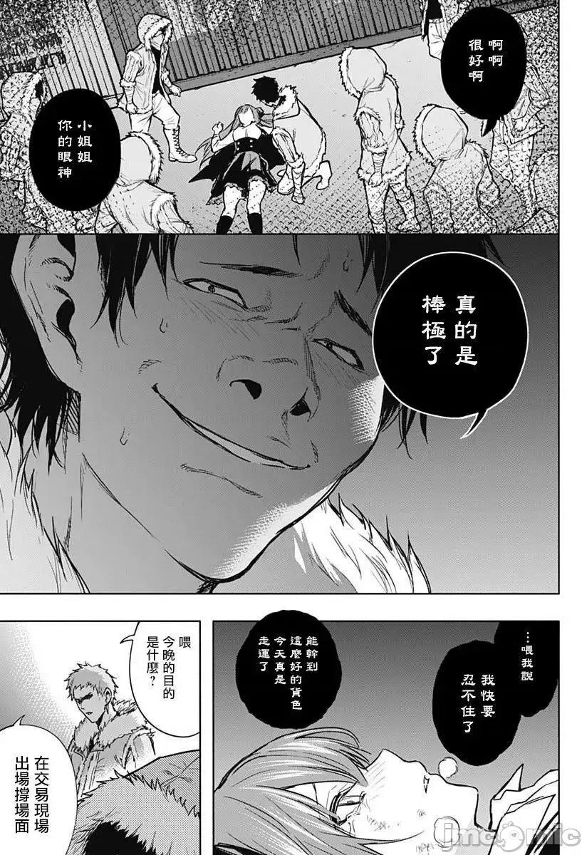 王立魔法学园的劣等生 王立魔法学园的劣等生21-30.zip 第88页
