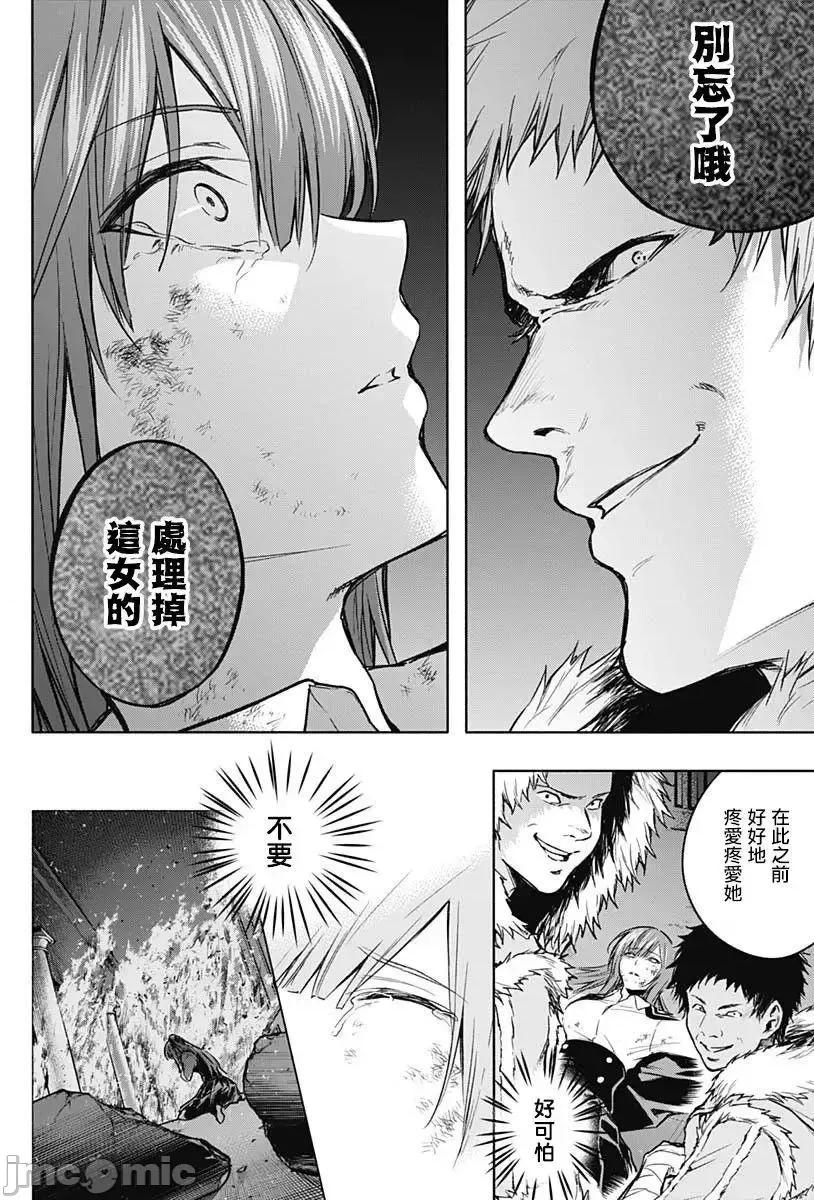 王立魔法学园的劣等生 王立魔法学园的劣等生21-30.zip 第89页