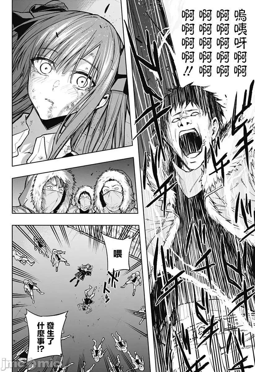 王立魔法学园的劣等生 王立魔法学园的劣等生21-30.zip 第91页