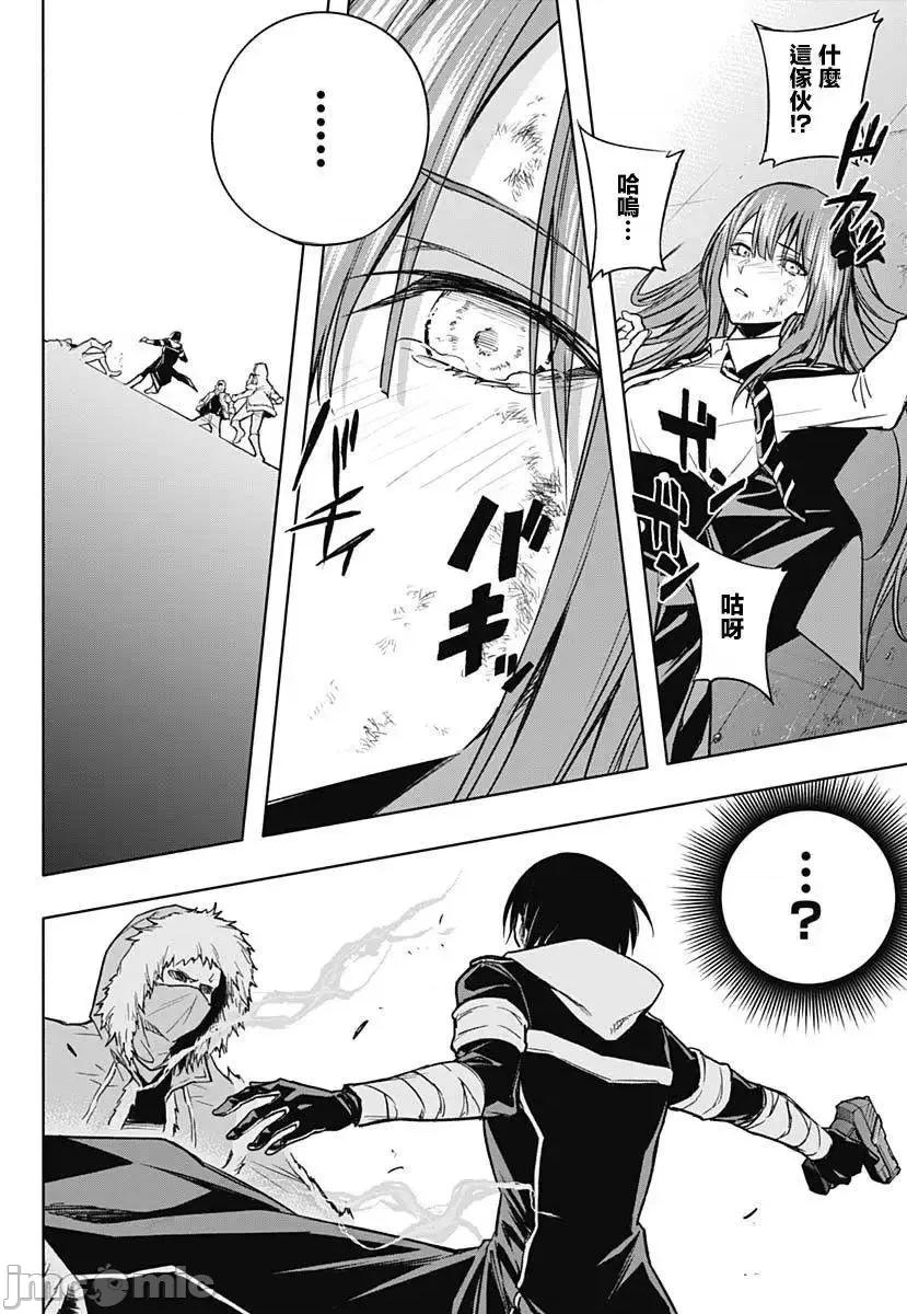 王立魔法学园的劣等生 王立魔法学园的劣等生21-30.zip 第93页