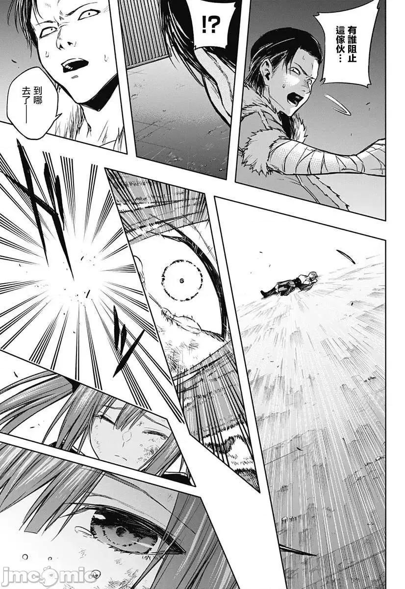 王立魔法学园的劣等生 王立魔法学园的劣等生21-30.zip 第94页