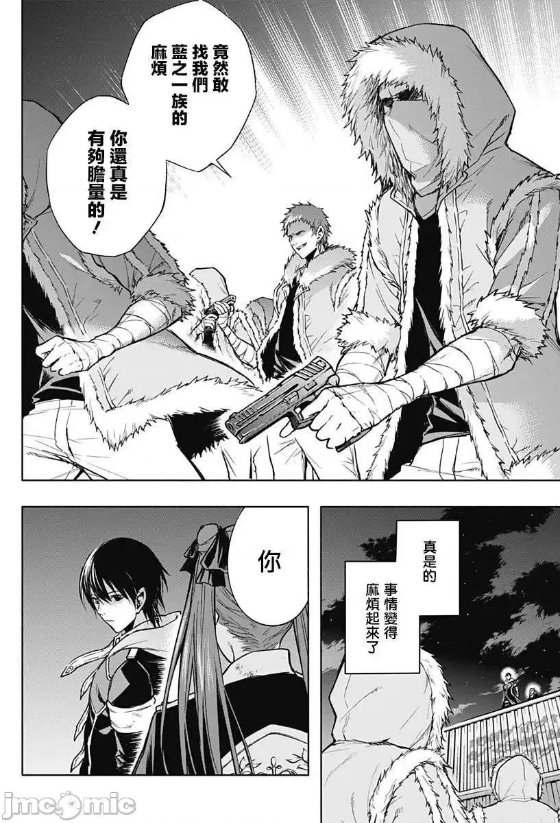 王立魔法学园的劣等生 王立魔法学园的劣等生21-30.zip 第100页
