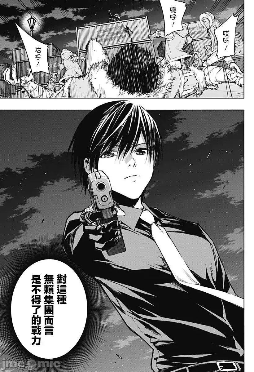 王立魔法学园的劣等生 王立魔法学园的劣等生21-30.zip 第103页