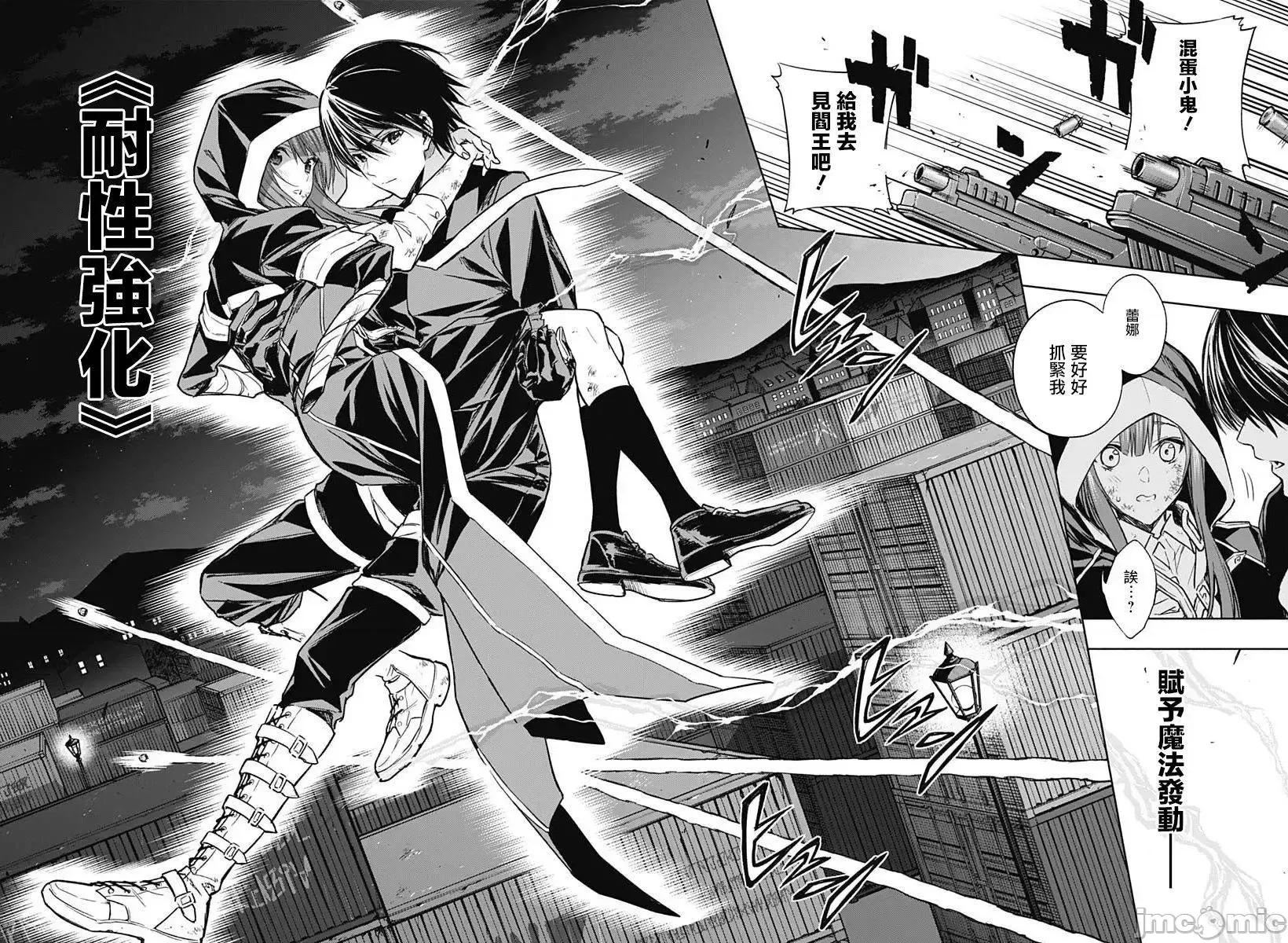 王立魔法学园的劣等生 王立魔法学园的劣等生21-30.zip 第104页