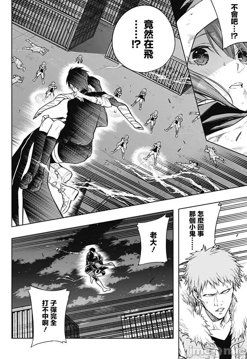 王立魔法学园的劣等生 王立魔法学园的劣等生21-30.zip 第105页