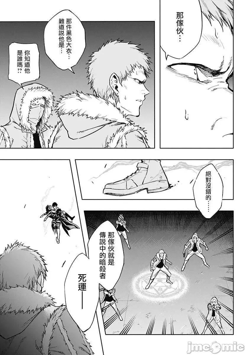 王立魔法学园的劣等生 王立魔法学园的劣等生21-30.zip 第106页