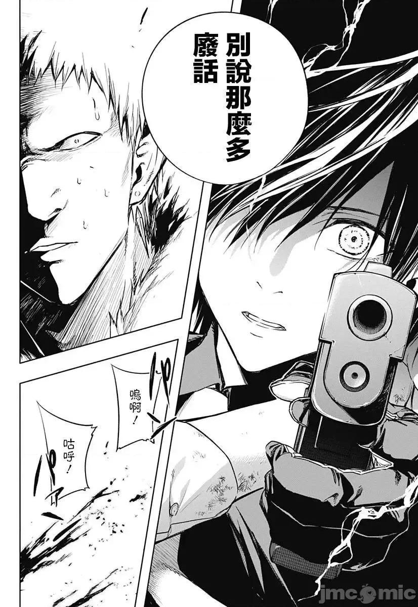 王立魔法学园的劣等生 王立魔法学园的劣等生21-30.zip 第107页