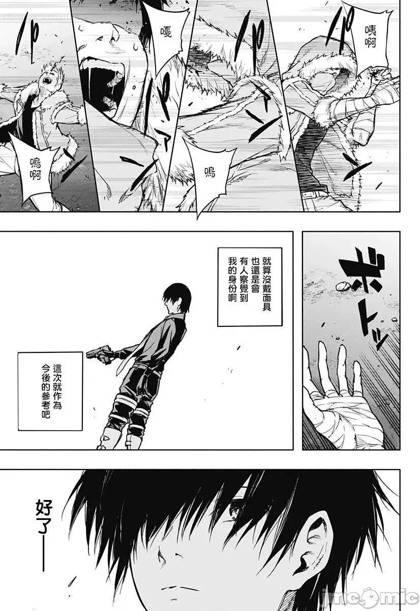 王立魔法学园的劣等生 王立魔法学园的劣等生21-30.zip 第108页
