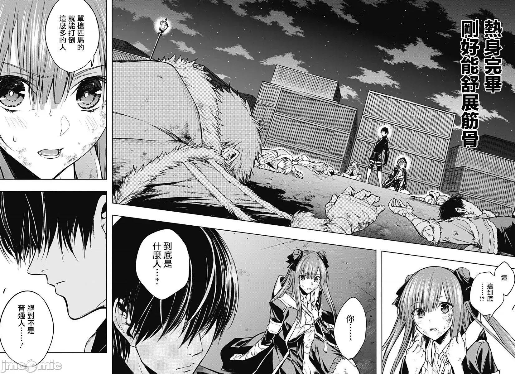 王立魔法学园的劣等生 王立魔法学园的劣等生21-30.zip 第109页