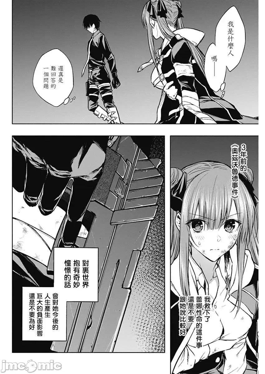 王立魔法学园的劣等生 王立魔法学园的劣等生21-30.zip 第110页