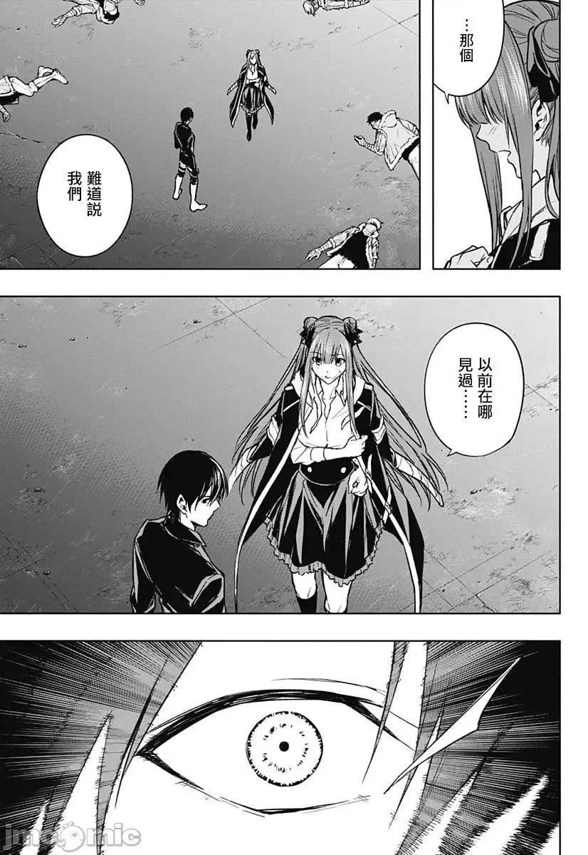 王立魔法学园的劣等生 王立魔法学园的劣等生21-30.zip 第111页