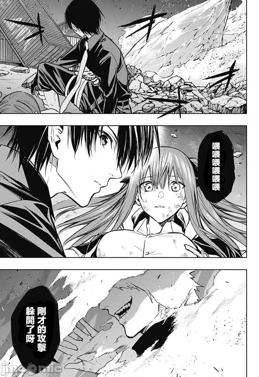 王立魔法学园的劣等生 王立魔法学园的劣等生21-30.zip 第113页