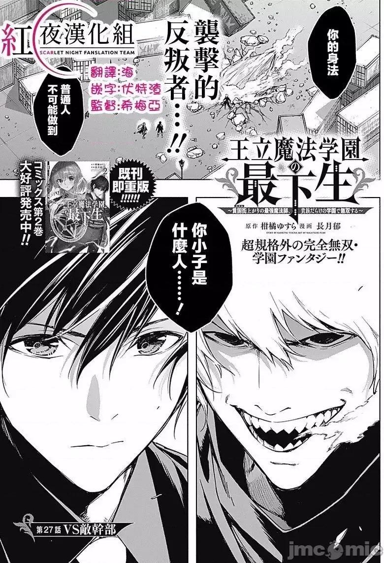 王立魔法学园的劣等生 王立魔法学园的劣等生21-30.zip 第117页