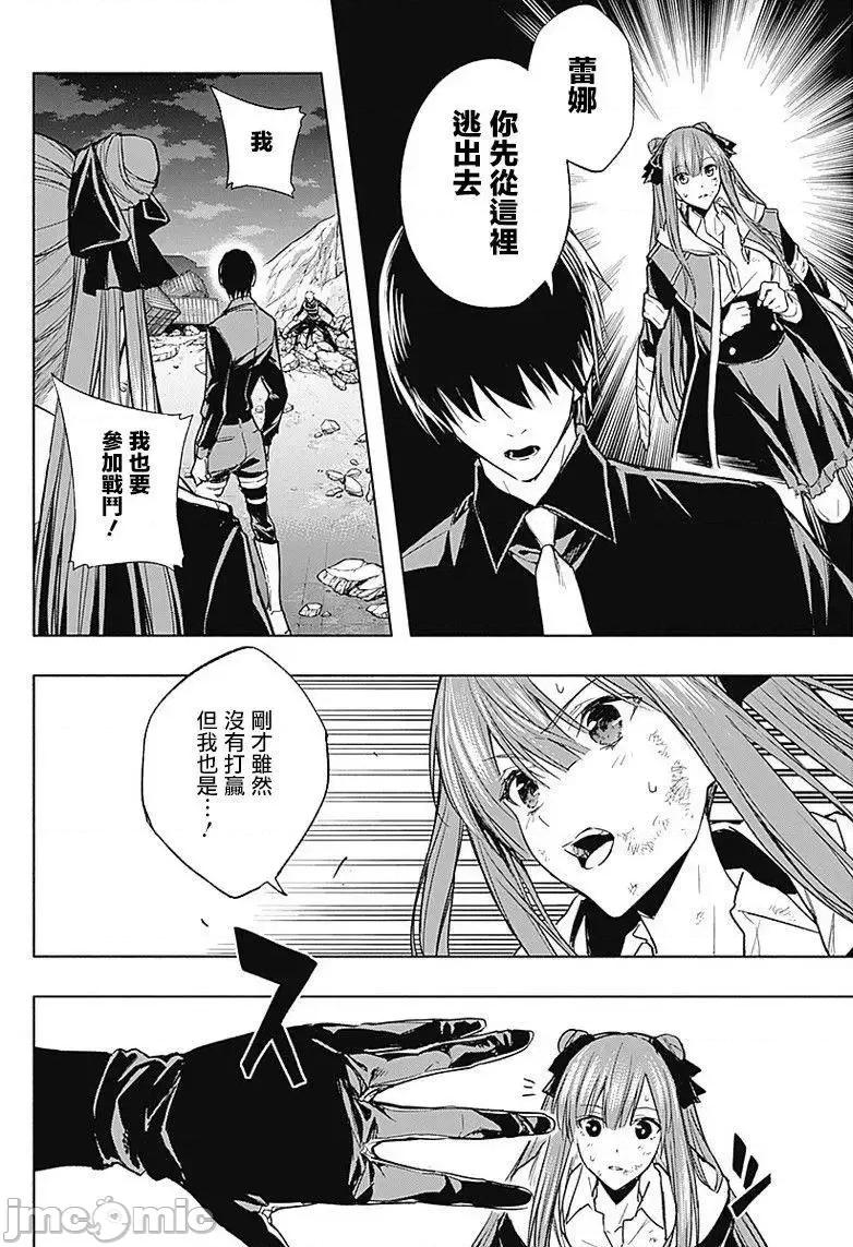 王立魔法学园的劣等生 王立魔法学园的劣等生21-30.zip 第118页