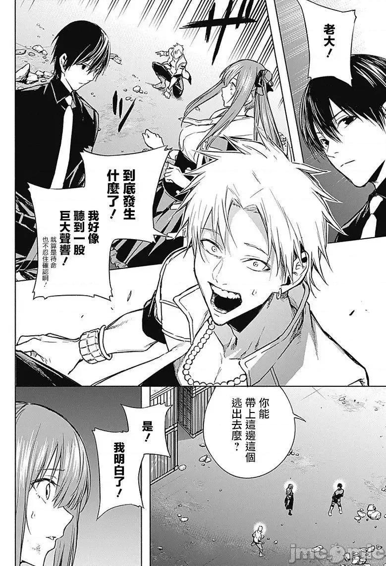 王立魔法学园的劣等生 王立魔法学园的劣等生21-30.zip 第120页