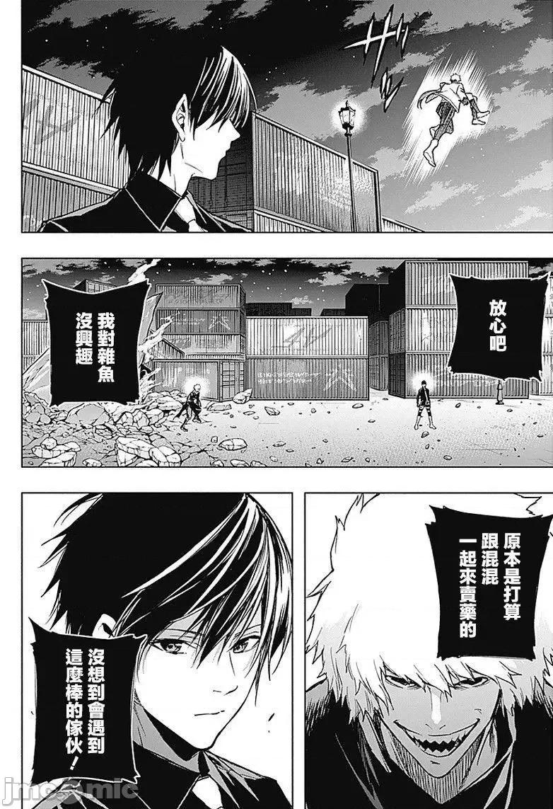 王立魔法学园的劣等生 王立魔法学园的劣等生21-30.zip 第122页