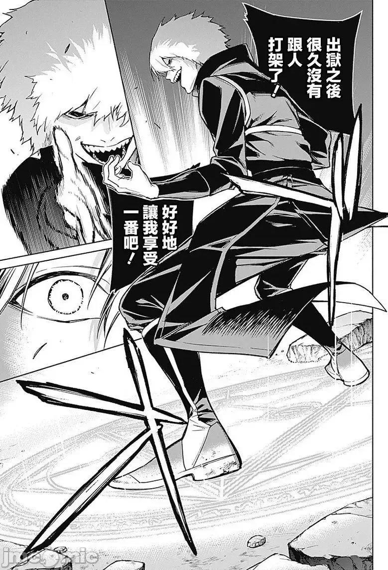王立魔法学园的劣等生 王立魔法学园的劣等生21-30.zip 第123页