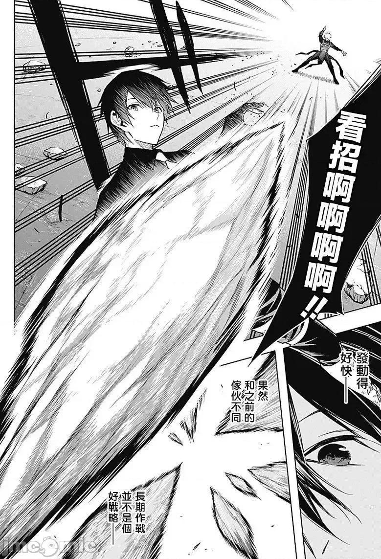 王立魔法学园的劣等生 王立魔法学园的劣等生21-30.zip 第124页