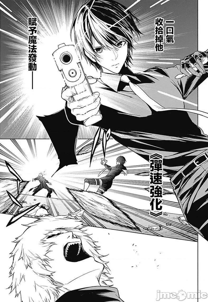 王立魔法学园的劣等生 王立魔法学园的劣等生21-30.zip 第125页