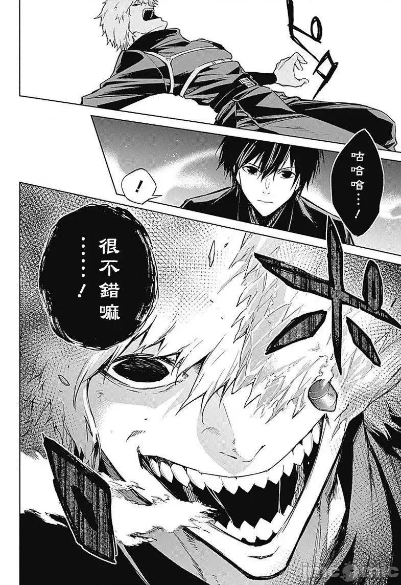 王立魔法学园的劣等生 王立魔法学园的劣等生21-30.zip 第126页