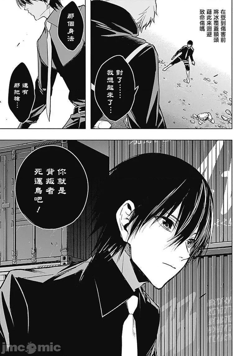 王立魔法学园的劣等生 王立魔法学园的劣等生21-30.zip 第127页