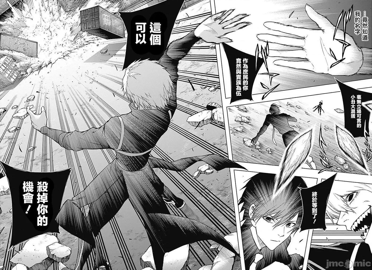 王立魔法学园的劣等生 王立魔法学园的劣等生21-30.zip 第128页