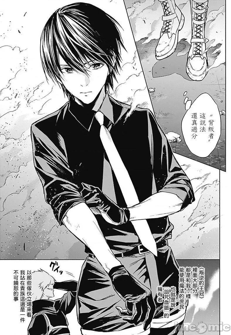 王立魔法学园的劣等生 王立魔法学园的劣等生21-30.zip 第130页