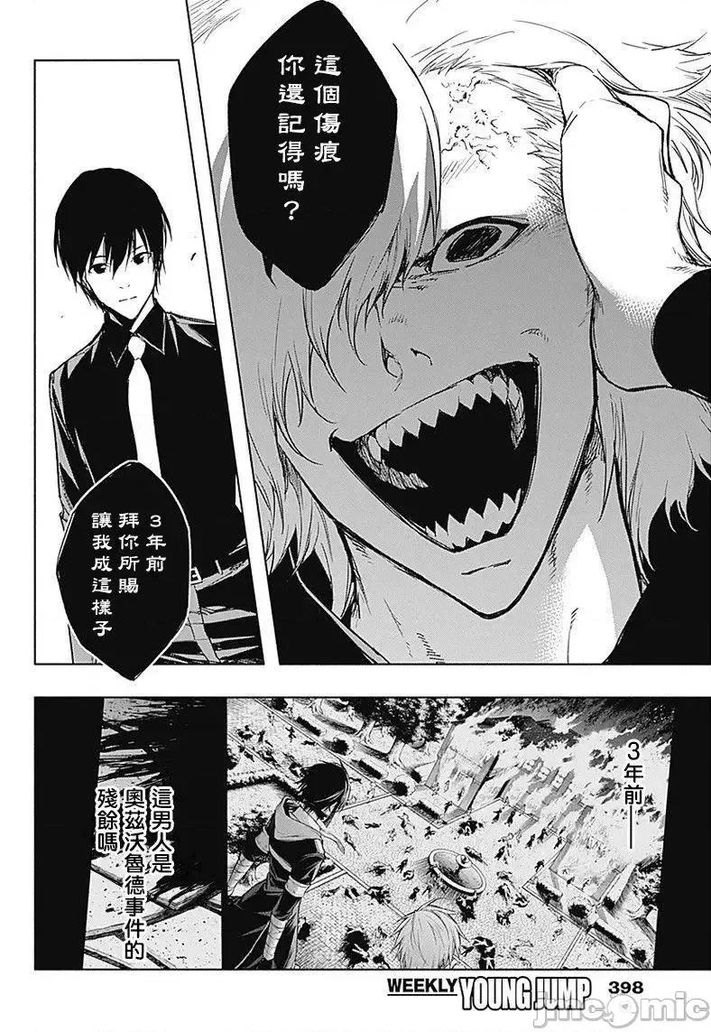 王立魔法学园的劣等生 王立魔法学园的劣等生21-30.zip 第131页